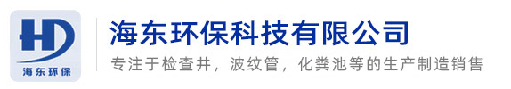 安徽海東環(huán)?？萍加邢薰?></a></div>
    <!--<div   id=